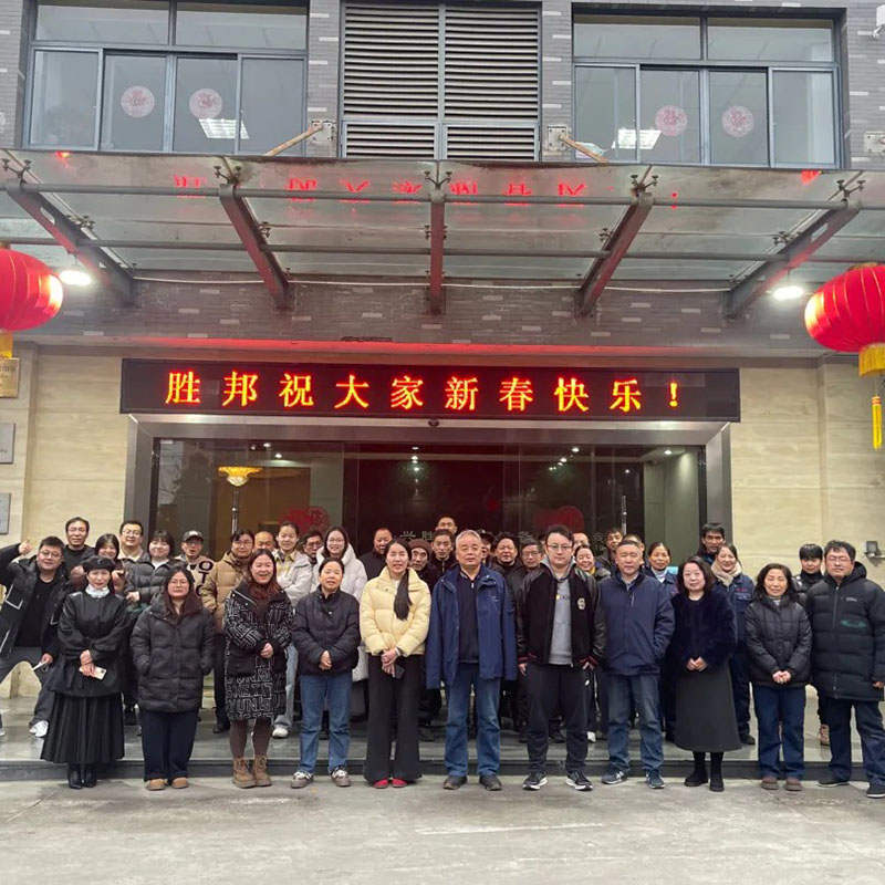 جشن جشنواره بهار 2026 فناوری Shengbang به گرمی برگزار شد!